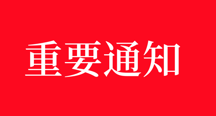 重磅！中拓有償推廣來襲，健康資訊同享！